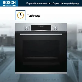 Духовой шкаф Bosch HBG517ES0R электрический, шириной 59.4 см, нержавеющая сталь, AquaClean очистка 5