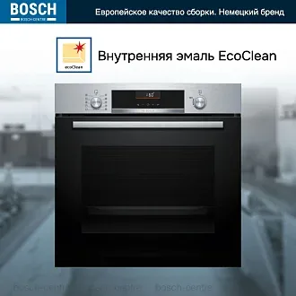 Духовой шкаф Bosch HBG536ES3 электрический, шириной 59.4 см, нержавеющая сталь, EcoClean очистка 2
