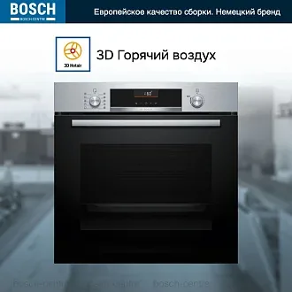 Духовой шкаф Bosch HBG536ES3 электрический, шириной 59.4 см, нержавеющая сталь, EcoClean очистка 3
