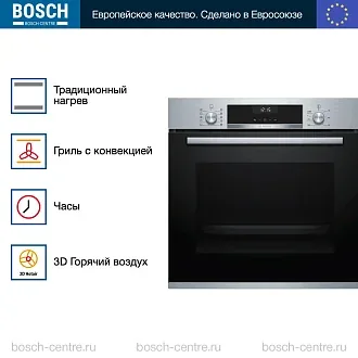 Духовой шкаф Bosch HBG5370S0 электрический, шириной 59.4 см, нержавеющая сталь, EcoClean очистка 2
