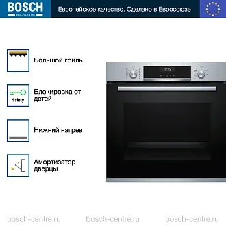 Духовой шкаф Bosch HBG5370S0 электрический, шириной 59.4 см, нержавеющая сталь, EcoClean очистка 3