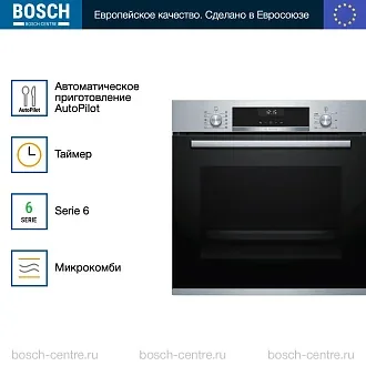 Духовой шкаф Bosch HBG5370S0 электрический, шириной 59.4 см, нержавеющая сталь, EcoClean очистка 4