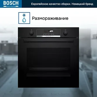 Духовой шкаф Bosch HBG539BB6 электрический, шириной 59.4 см, черный, EcoClean очистка 3