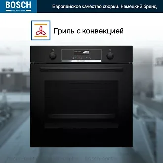 Духовой шкаф Bosch HBG539BB6 электрический, шириной 59.4 см, черный, EcoClean очистка 4