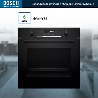 Духовой шкаф Bosch HBG539BB6 электрический, шириной 59.4 см, черный, EcoClean очистка 5