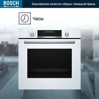 Духовой шкаф Bosch HBG5780W0 электрический, шириной 59.4 см, белый, пиролитическая очистка 3
