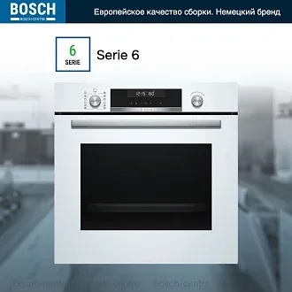 Духовой шкаф Bosch HBG5780W0 электрический, шириной 59.4 см, белый, пиролитическая очистка 5