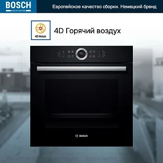 Духовой шкаф Bosch HBG634BB1 электрический, шириной 59.4 см, черный, EcoClean очистка 3