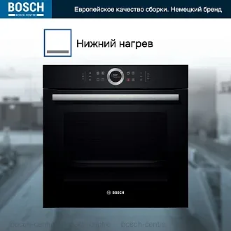 Духовой шкаф Bosch HBG634BB1 электрический, шириной 59.4 см, черный, EcoClean очистка 5