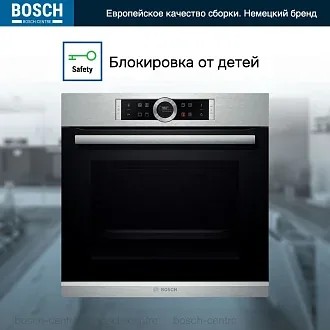 Духовой шкаф Bosch HBG634BS1 электрический, шириной 59.5 см, нержавеющая сталь, AquaClean очистка 2
