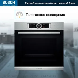 Духовой шкаф Bosch HBG634BS1 электрический, шириной 59.5 см, нержавеющая сталь, AquaClean очистка 3