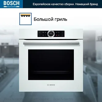 Духовой шкаф Bosch HBG634BW1 электрический, шириной 59.4 см, белый, EcoClean очистка 4