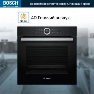 Духовой шкаф Bosch HBG635BB1 электрический, шириной 59.4 см, черный, EcoClean очистка 2