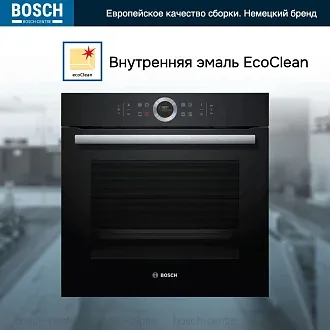 Духовой шкаф Bosch HBG635BB1 электрический, шириной 59.4 см, черный, EcoClean очистка 3