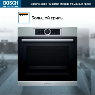 Духовой шкаф Bosch HBG635BS1 электрический, шириной 59.4 см, нержавеющая сталь, EcoClean очистка 4