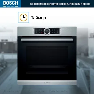 Духовой шкаф Bosch HBG635BS1 электрический, шириной 59.4 см, нержавеющая сталь, EcoClean очистка 5