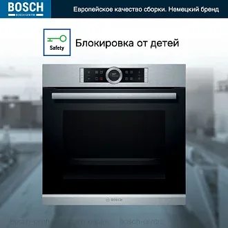 Духовой шкаф Bosch HBG635NS1 электрический, шириной 59.4 см, нержавеющая сталь, EcoClean очистка 4