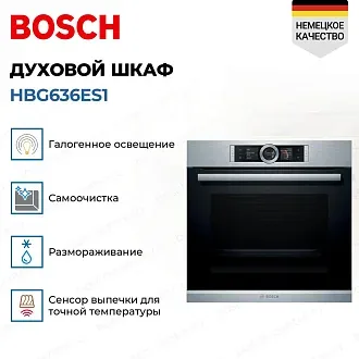 Духовой шкаф Bosch HBG636ES1 электрический, шириной 59.4 см, нержавеющая сталь, EcoClean очистка 2