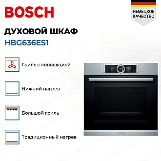 Духовой шкаф Bosch HBG636ES1 электрический, шириной 59.4 см, нержавеющая сталь, EcoClean очистка 3