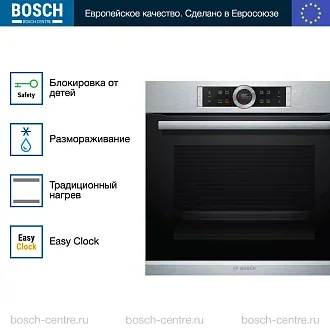 Духовой шкаф Bosch HBG655BS1M электрический, шириной 59.4 см, нержавеющая сталь, EcoClean очистка 2