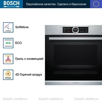 Духовой шкаф Bosch HBG655BS1M электрический, шириной 59.4 см, нержавеющая сталь, EcoClean очистка 4