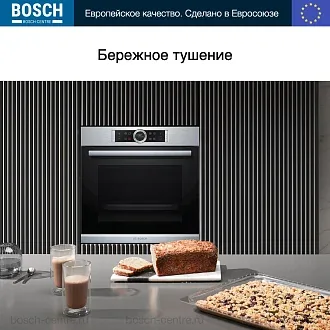 Духовой шкаф Bosch HBG655BS1M электрический, шириной 59.4 см, нержавеющая сталь, EcoClean очистка 5