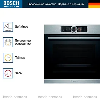 Духовой шкаф Bosch HBG656RS1M электрический, шириной 59.4 см, нержавеющая сталь, EcoClean очистка 2