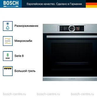 Духовой шкаф Bosch HBG656RS1M электрический, шириной 59.4 см, нержавеющая сталь, EcoClean очистка 3