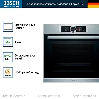 Духовой шкаф Bosch HBG656RS1M электрический, шириной 59.4 см, нержавеющая сталь, EcoClean очистка 4