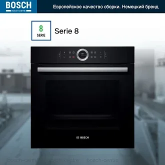Духовой шкаф Bosch HBG672BB1S электрический, шириной 59.5 см, черный, пиролитическая очистка 2