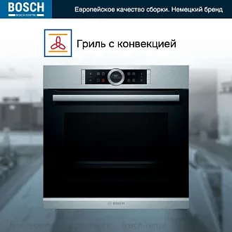Духовой шкаф Bosch HBG672BS1 электрический, шириной 59.4 см, нержавеющая сталь, пиролитическая очистка 3
