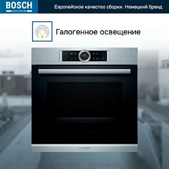 Духовой шкаф Bosch HBG672BS1 электрический, шириной 59.4 см, нержавеющая сталь, пиролитическая очистка 4