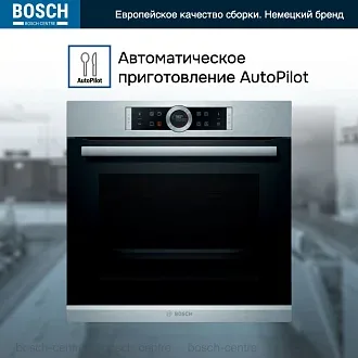 Духовой шкаф Bosch HBG672BS1 электрический, шириной 59.4 см, нержавеющая сталь, пиролитическая очистка 5