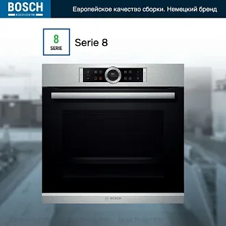 Духовой шкаф Bosch HBG672BS1F электрический, шириной 59.4 см, нержавеющая сталь, пиролитическая очистка 2
