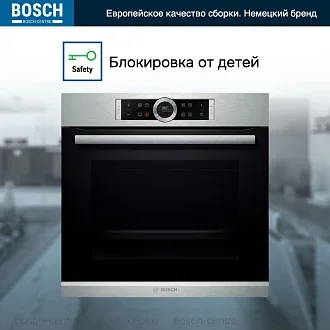 Духовой шкаф Bosch HBG672BS1F электрический, шириной 59.4 см, нержавеющая сталь, пиролитическая очистка 4