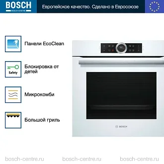 Духовой шкаф Bosch HBG672BW1S электрический, шириной 59.4 см, белый, пиролитическая очистка 3
