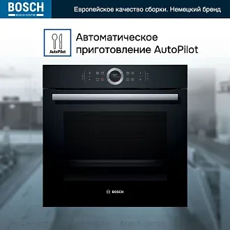 Духовой шкаф Bosch HBG675BB1 электрический, шириной 59.4 см, черный, пиролитическая очистка 2