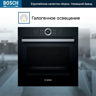 Духовой шкаф Bosch HBG675BB1 электрический, шириной 59.4 см, черный, пиролитическая очистка 3
