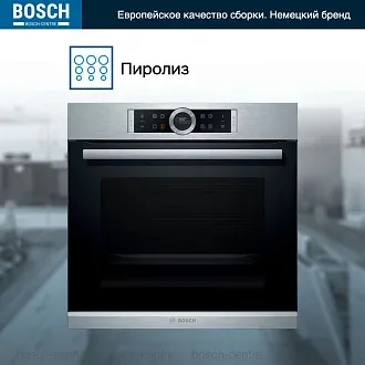 Духовой шкаф Bosch HBG675BS1 электрический, шириной 59.4 см, нержавеющая сталь, пиролитическая очистка 2