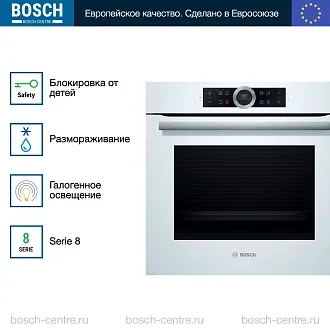 Духовой шкаф Bosch HBG675BW1 электрический, шириной 59.4 см, белый, пиролитическая очистка 3