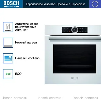 Духовой шкаф Bosch HBG675BW1 электрический, шириной 59.4 см, белый, пиролитическая очистка 4
