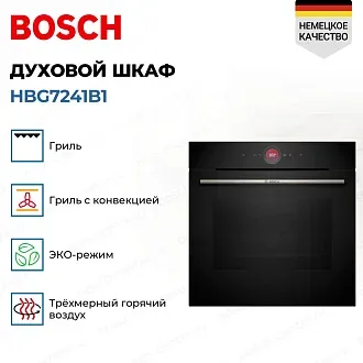 Духовой шкаф Bosch HBG7241B1 электрический, шириной 59.4 см, черный, AquaClean очистка 3