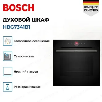 Духовой шкаф Bosch HBG7341B1 электрический, шириной 59.4 см, черный, EcoClean очистка 2