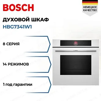 Духовой шкаф Bosch HBG7341W1 электрический, шириной 59.4 см, белый, EcoClean очистка