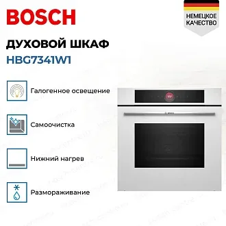 Духовой шкаф Bosch HBG7341W1 электрический, шириной 59.4 см, белый, EcoClean очистка 2