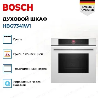 Духовой шкаф Bosch HBG7341W1 электрический, шириной 59.4 см, белый, EcoClean очистка 3