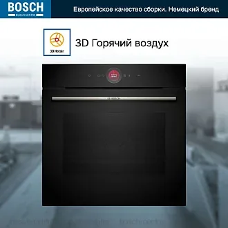 Духовой шкаф Bosch HBG7542B1 электрический, шириной 59.4 см, черный, EcoClean очистка 4