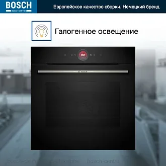 Духовой шкаф Bosch HBG7722B1 электрический, шириной 59.4 см, черный, пиролитическая очистка 2