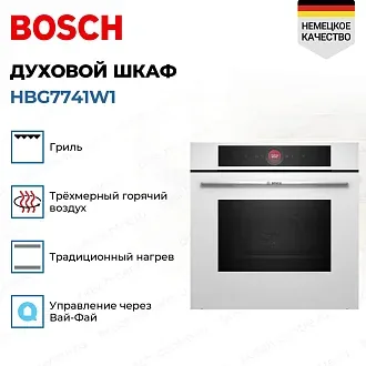 Духовой шкаф Bosch HBG7741W1 электрический, шириной 59.4 см, белый, пиролитическая очистка 4