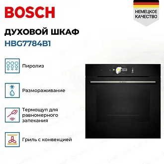 Духовой шкаф Bosch HBG7784B1 электрический, шириной 59.4 см, черный, пиролитическая очистка 2